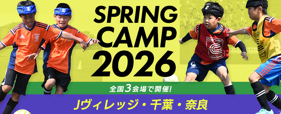 SPRING CAMP 2026