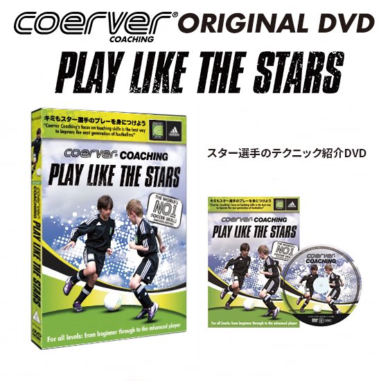 夏季キャンペーン 7月 8月イベント参加者限定特別販売 京都南校 京都南校 クーバー サッカー スクール クーバー コーチング サッカースクール 京都南校 クーバー サッカー スクール クーバー コーチング ジャパン