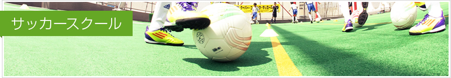 会費 クラス レッスンスケジュール メガロス町田校 クーバー コーチング サッカースクール メガロス町田校 クーバー コーチング ジャパン